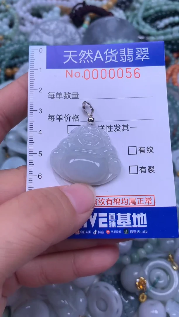 颈饰未镶嵌翡翠天然翡翠