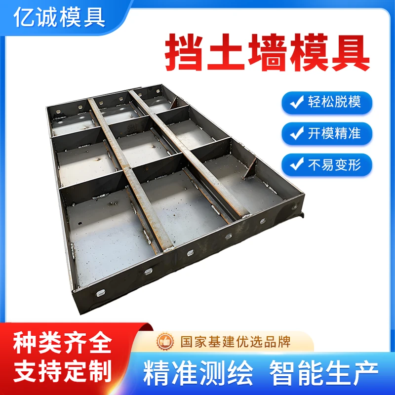 挡土墙模具生态水泥砌块预制混凝土水泥现浇护堤护岸干垒式钢模板