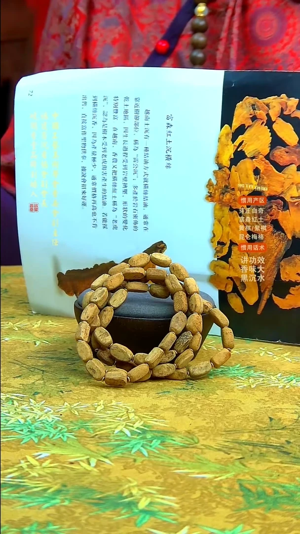 沉香手串3.5克富森红土沉香随型单圈手串（多样性发其一）