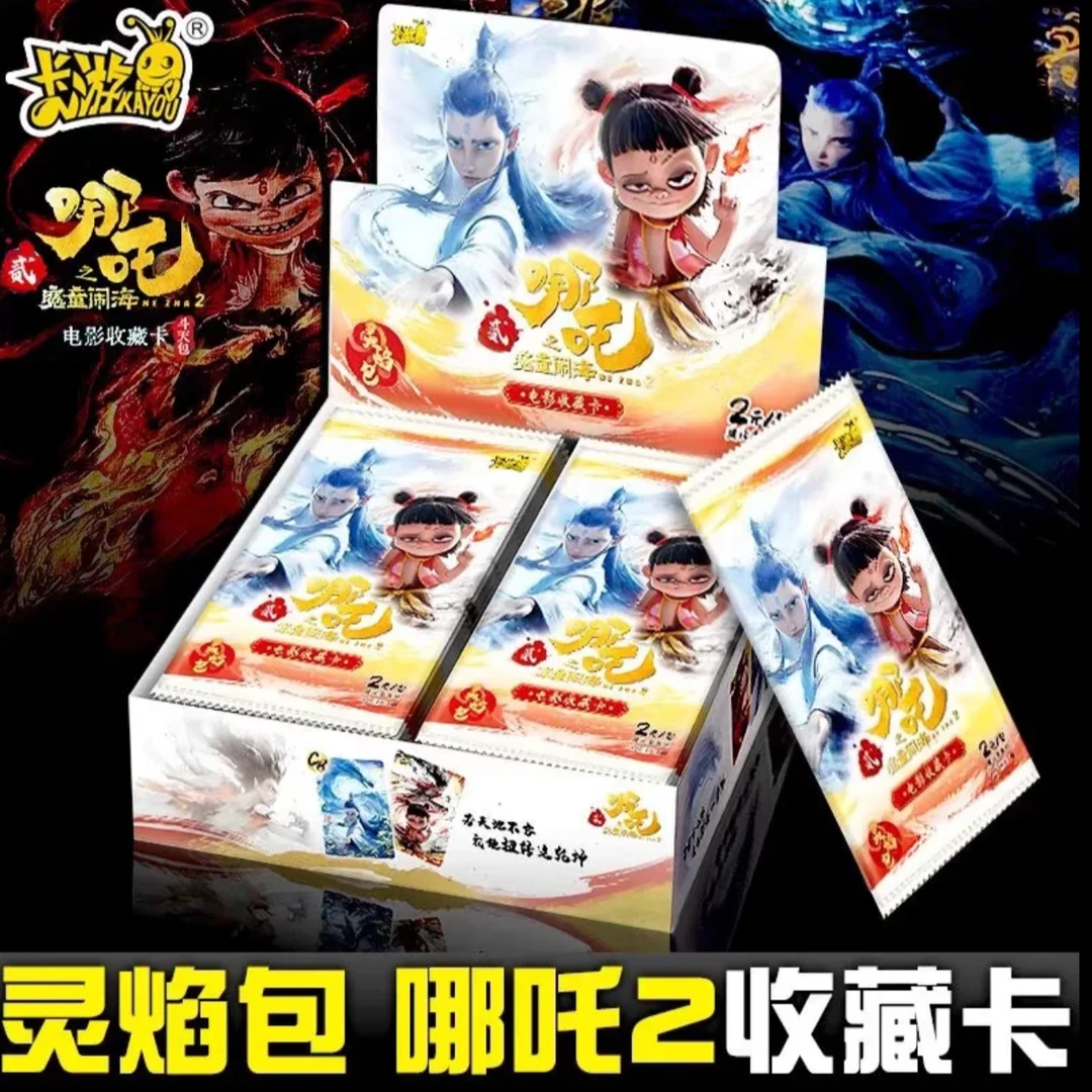 【灵焰包 丢手绢】【代拆】正版哪吒之魔童闹海电影收藏卡