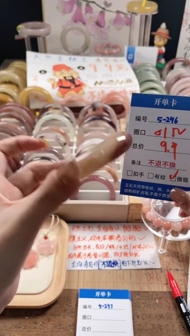 未镶嵌手镯石英质玉(金丝玉)5-296