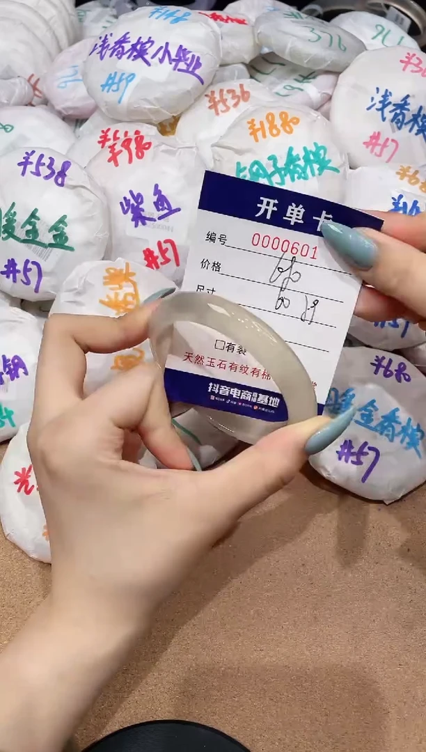 【闪购商品】玛瑙/玉髓手镯未镶嵌601