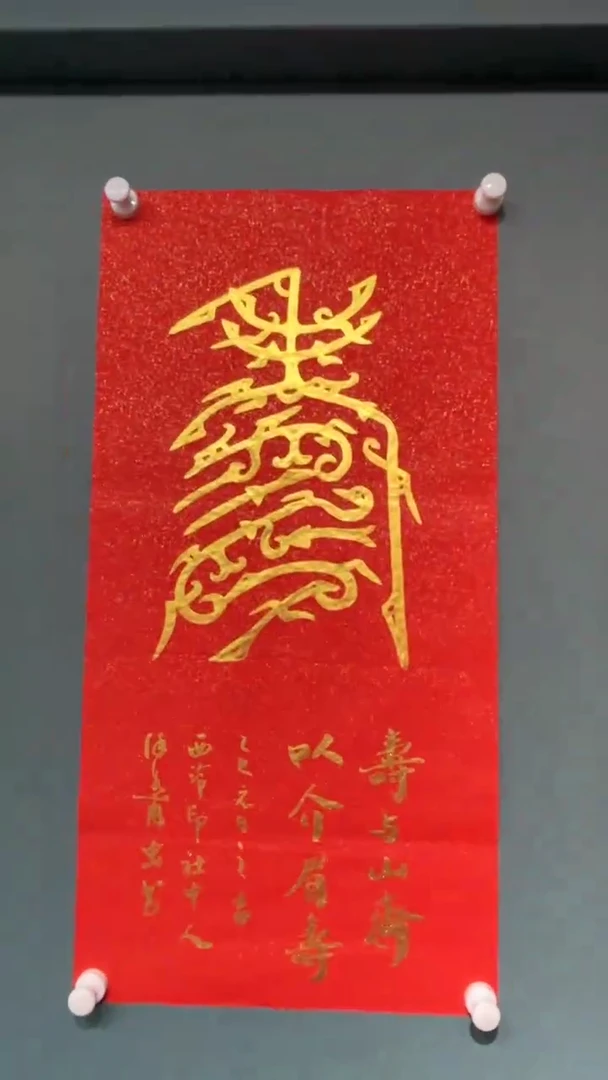 【闪购商品】书法徐老师的作品0220914