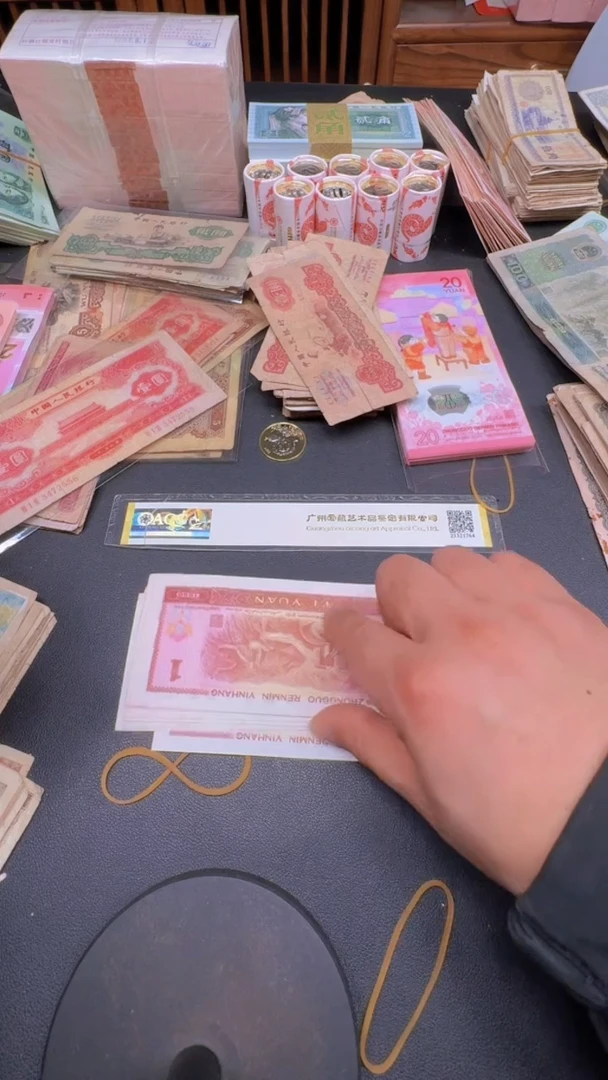 【闪购商品】1元第四套人民币豹子身10张