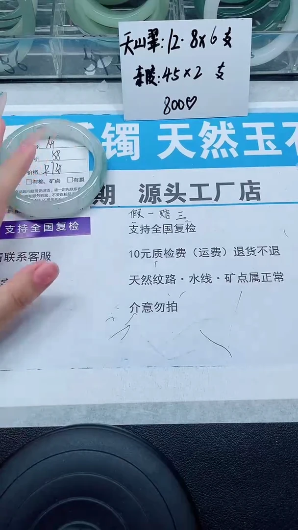 未镶嵌手镯石英质玉141-58/59