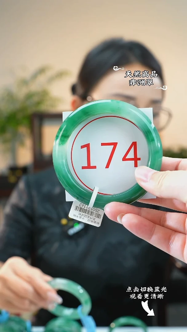 未镶嵌手镯石英质玉（非洲翠）60-61