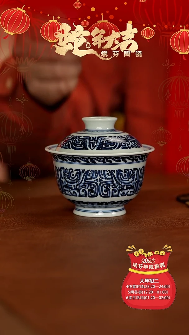 【闪购商品】瓷片景德镇斌芬陶瓷/