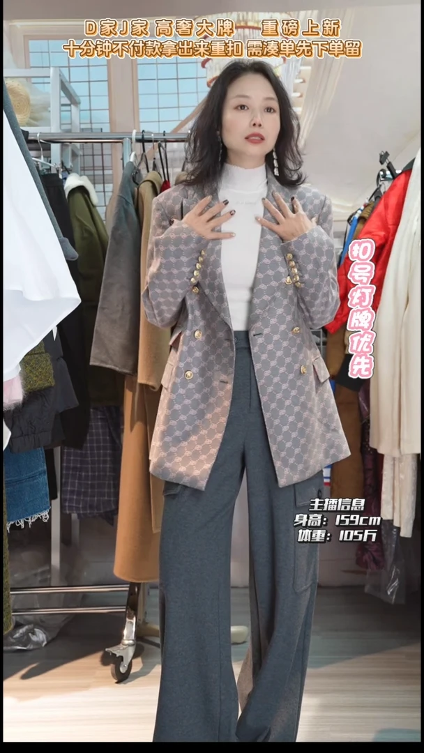 直播间专属链接  40码 衣服