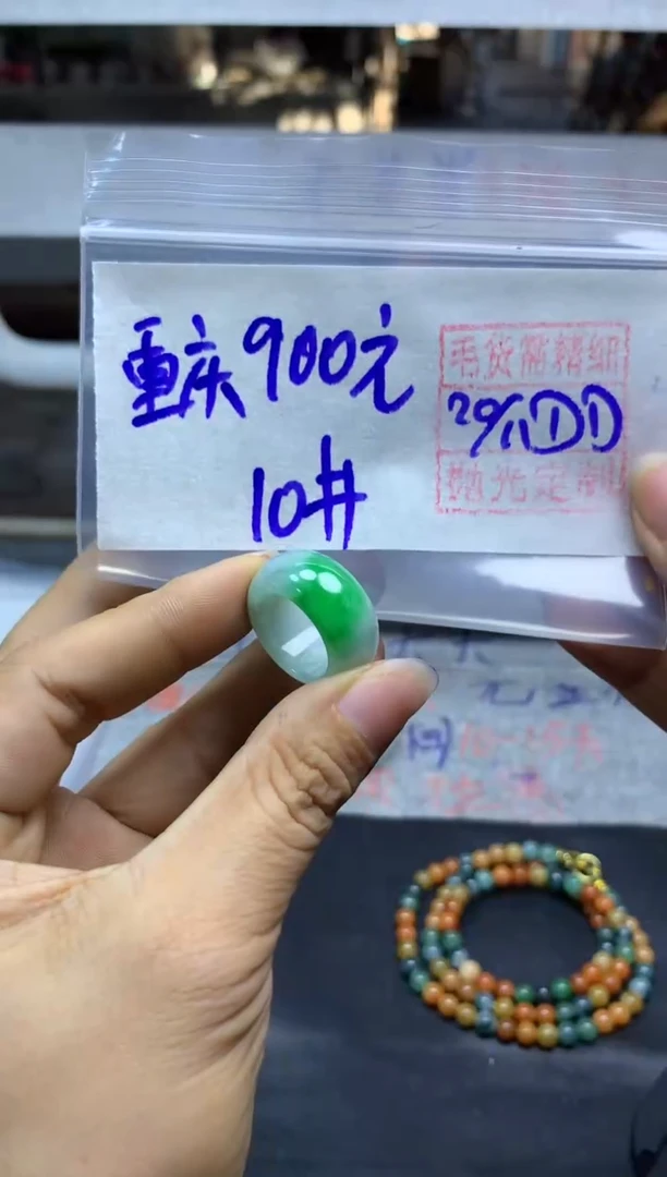 未镶嵌定制翡翠重***板戒圈10#900元毛货需抛光