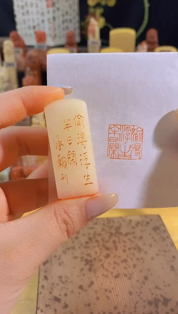 昌化石印石偷得浮生半日闲2*2有库存-0971