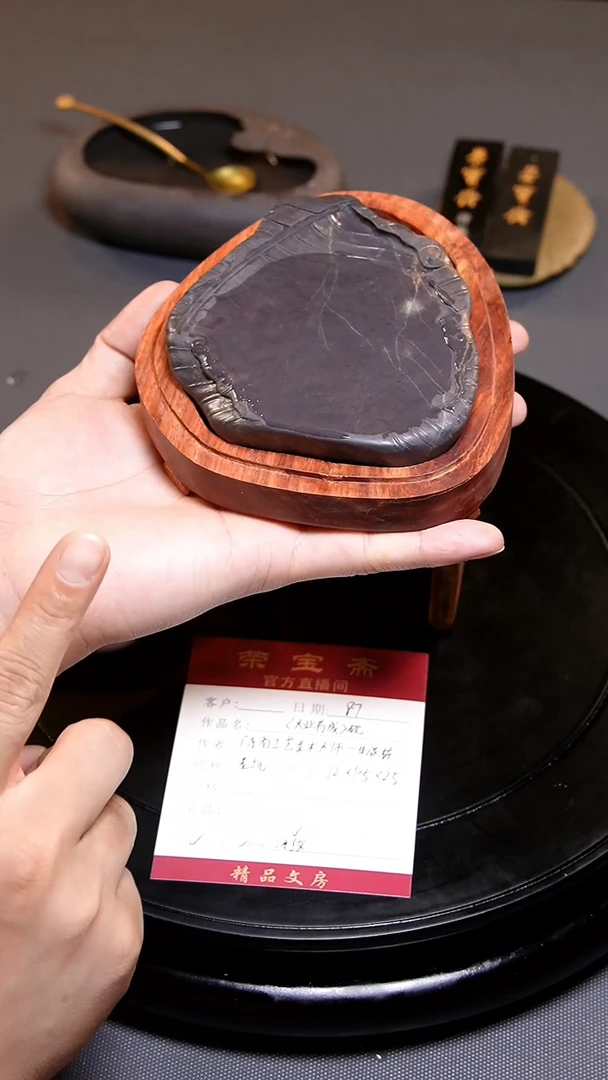 空*【荣宝斋】荣宝斋精品 老坑 大业有成砚