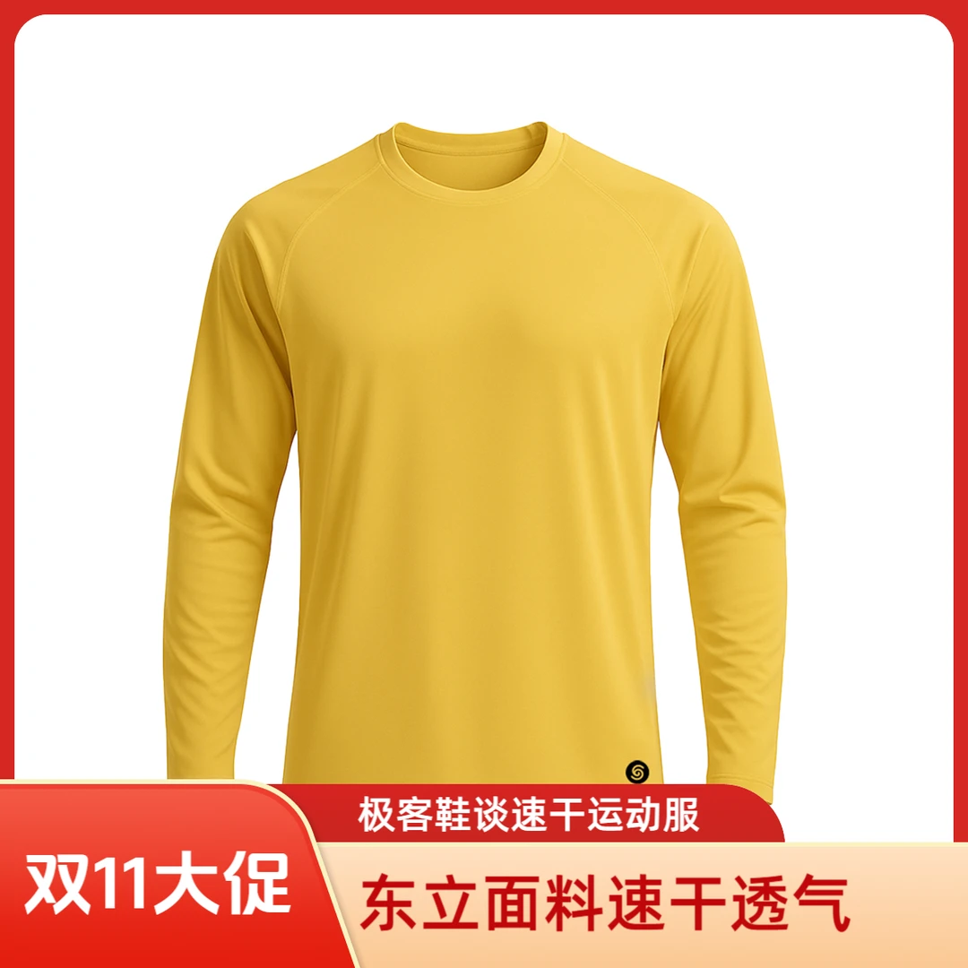 极客鞋谈短袖长袖健身篮球跑步圆领套头运动T恤速干男款东丽面料