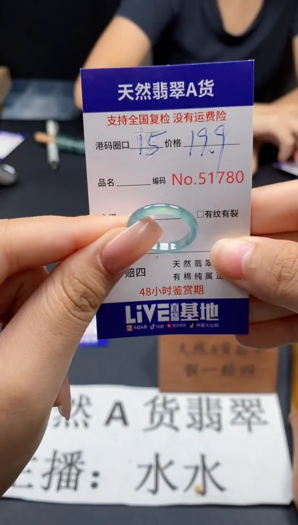 未镶嵌戒指翡翠天然A货翡翠1780