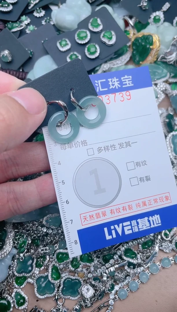 【闪购商品】翡翠颈饰未镶嵌3739......1