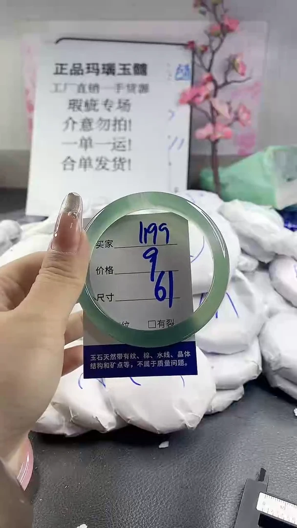 玛瑙/玉髓手镯未镶嵌1199