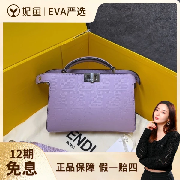 芬迪/95新/包包/250724EV0013/C4535279680