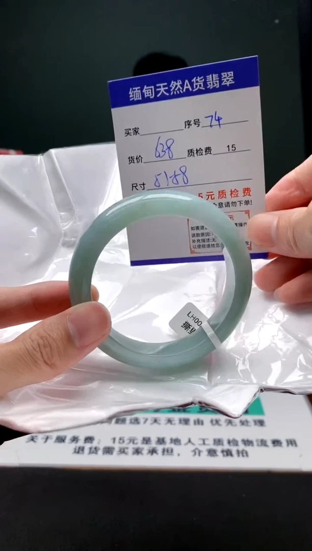 翡翠手镯未镶嵌74缅甸天然A货翡翠需包容瑕疵，介意慎拍