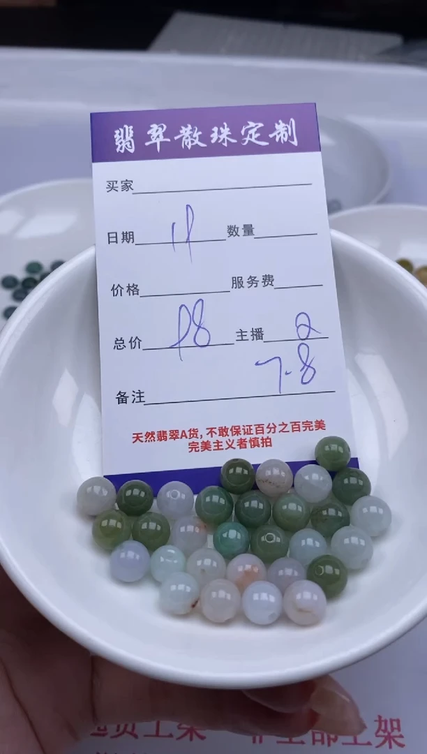 翡翠未镶嵌颈饰贞城散珠批发DIY编制