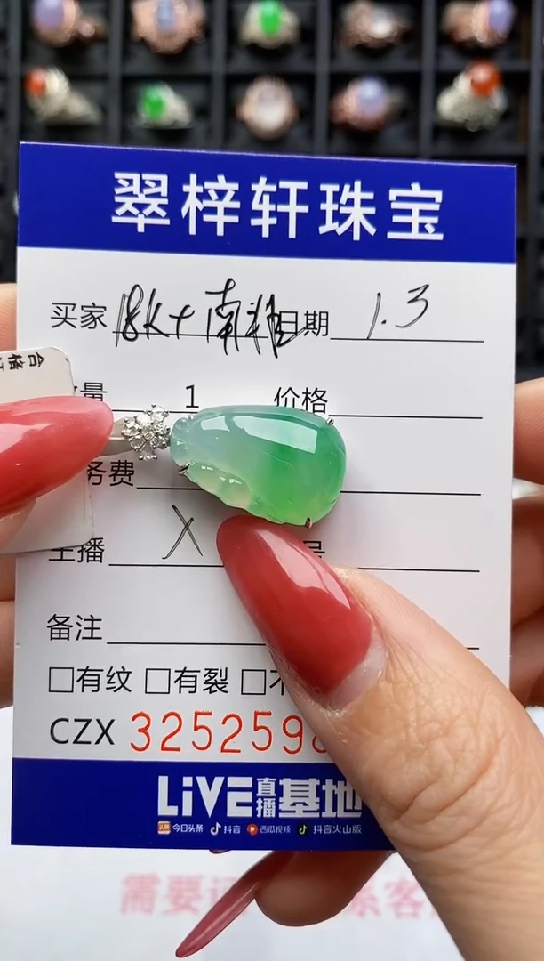18K金镶嵌戒指翡翠随*2598