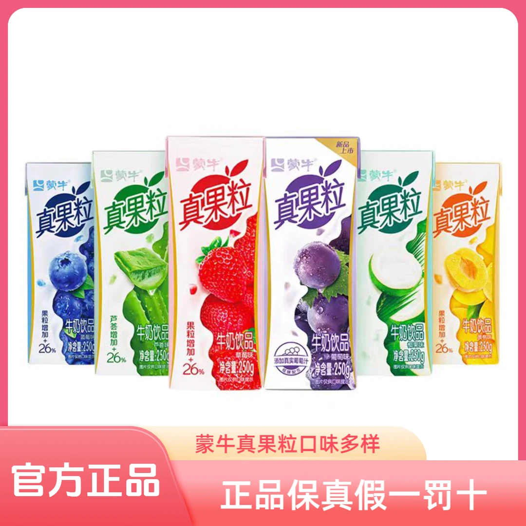 6月产蒙牛真果粒250g*12