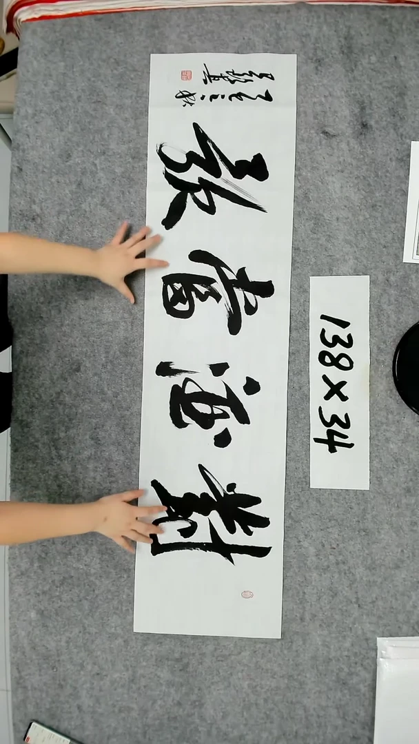 书法吕老师书法作品
