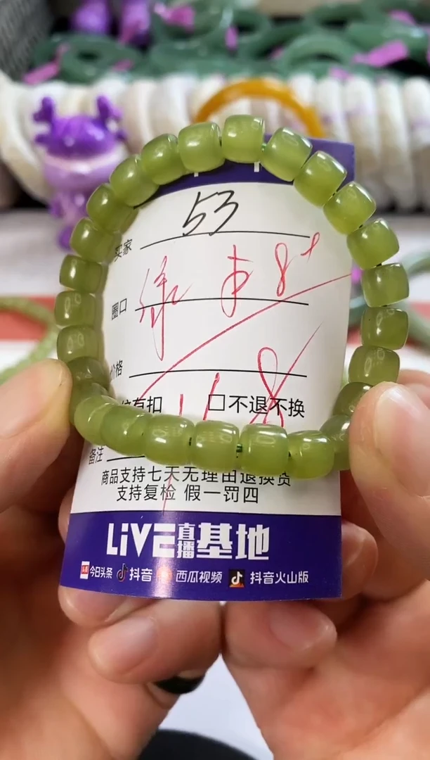 未镶嵌手镯石英质玉53