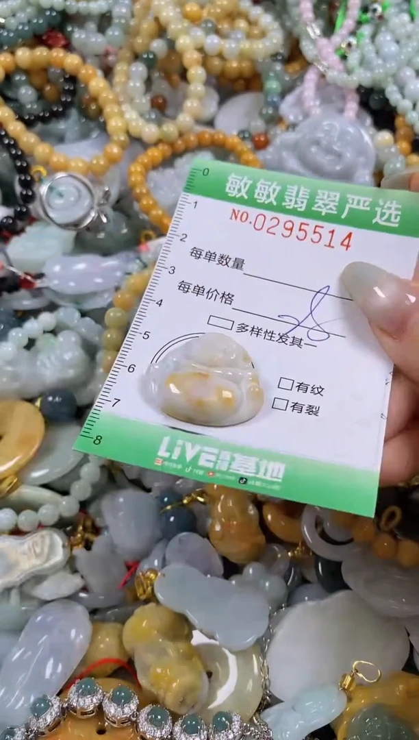 翡翠未镶嵌颈饰闪购0295514