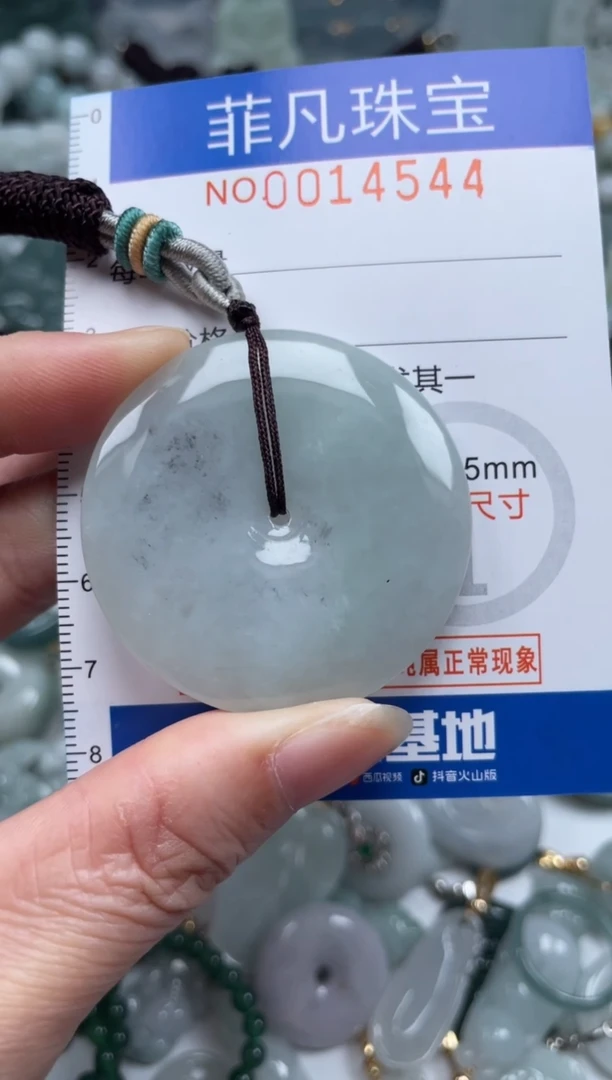 颈饰未镶嵌翡翠14544