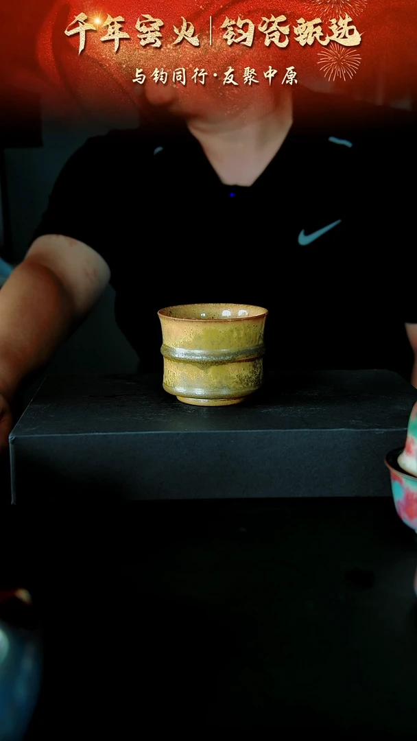 一**心钧瓷精品钧瓷精品