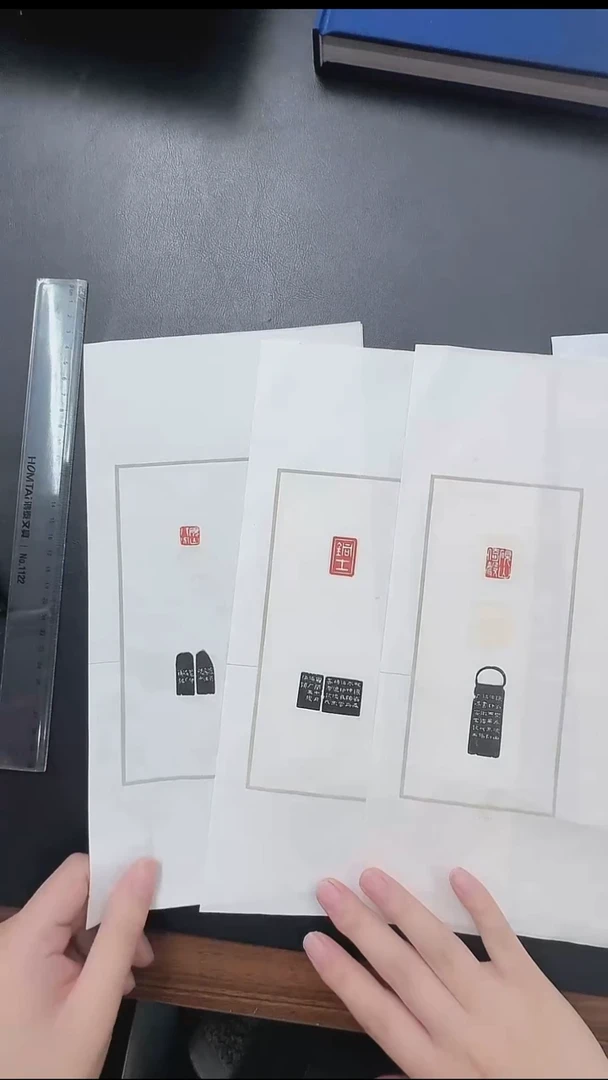 拓片用纸其他@@吴让之刻“砚山倚声”“砚山八分”“铜士”（均为王福庵