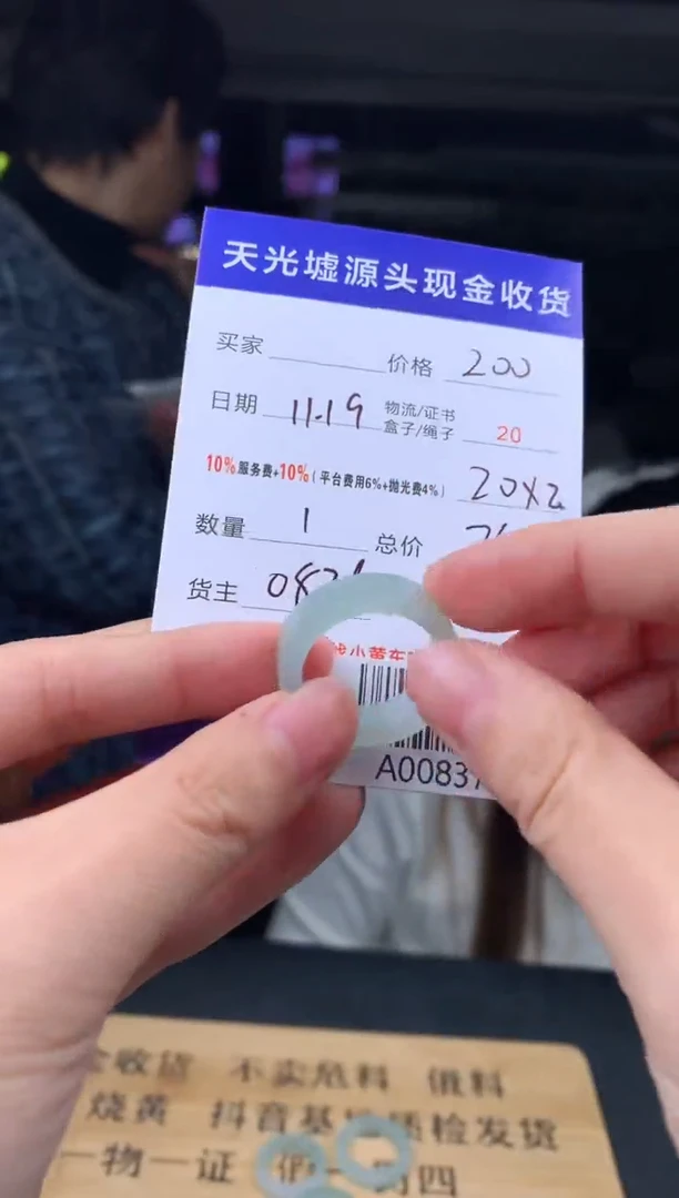 未镶嵌定制翡翠B****uA008378