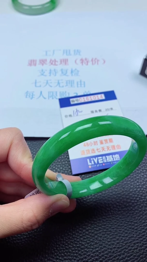 0以实物为准0000161014