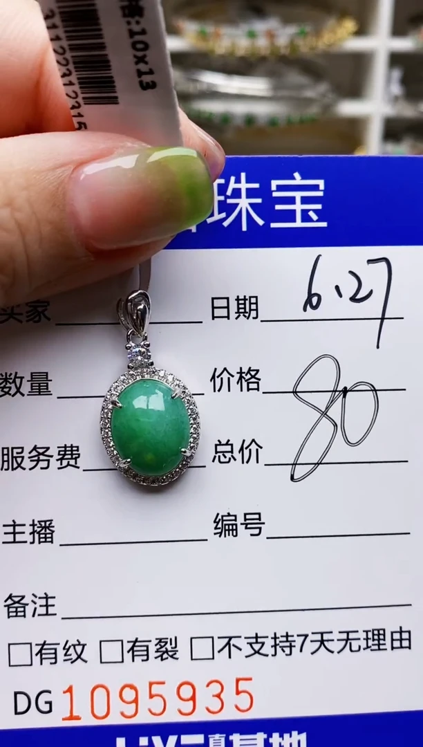 翡翠戒指银S925镶嵌5935
