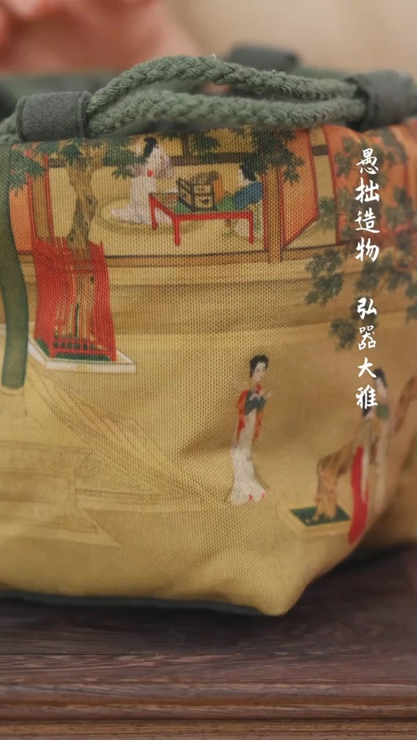 【闪购商品】汉宫春晓收纳袋精美茶包