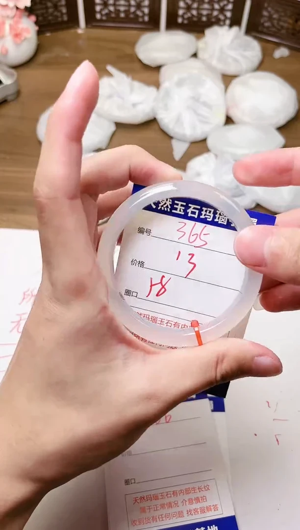 手镯玛瑙/玉髓未镶嵌365