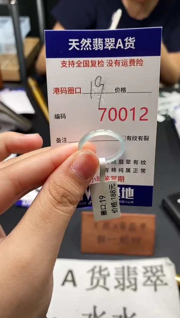 未镶嵌戒指翡翠天然A货翡翠0012