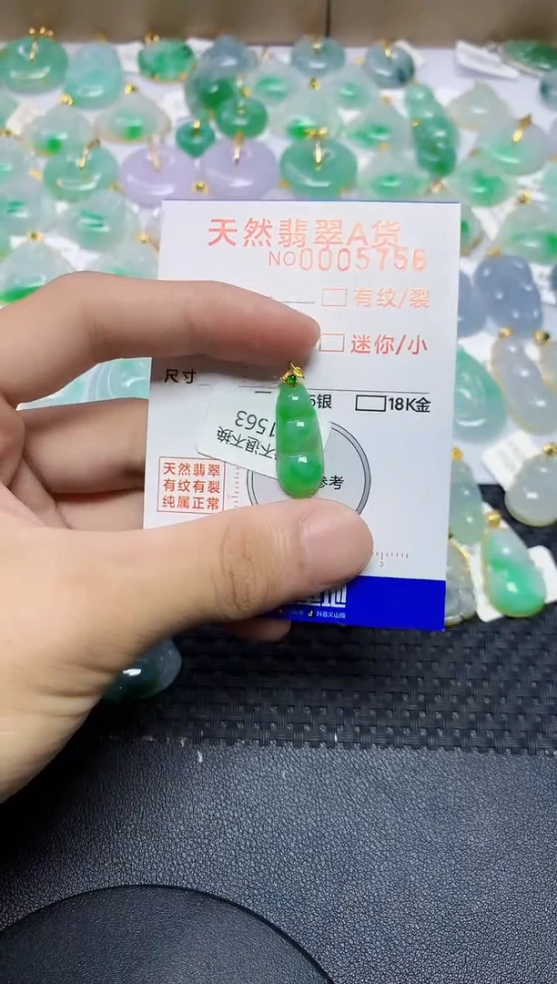 翡翠18K金镶嵌颈饰543453453453