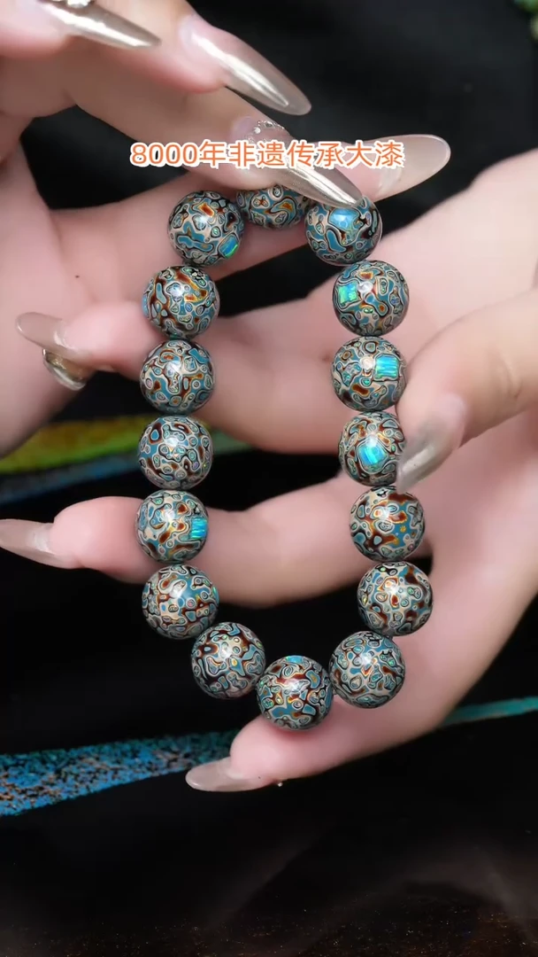 【闪购商品】大漆珠.....1.2.......