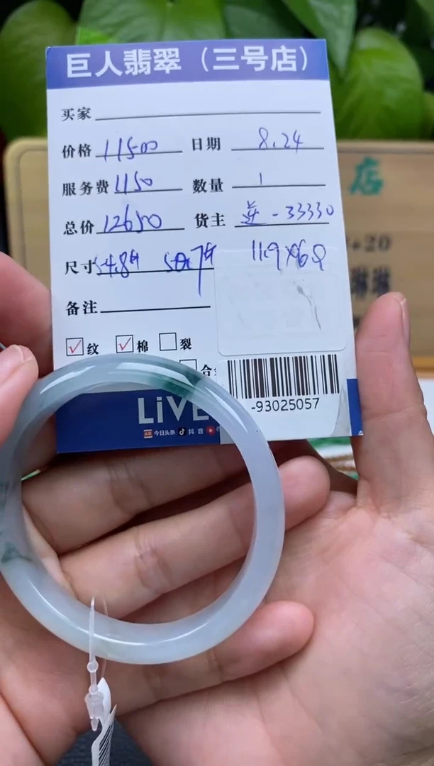 颈饰未镶嵌翡翠多人-93025057