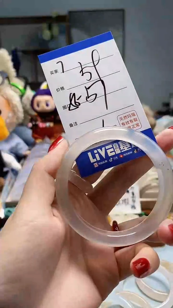 玛瑙/玉髓手镯未镶嵌俩*.7