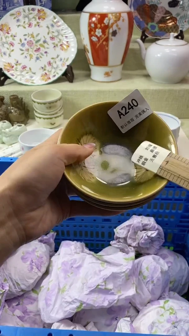 件小**?瓷片 默认微瑕 完美慎入240