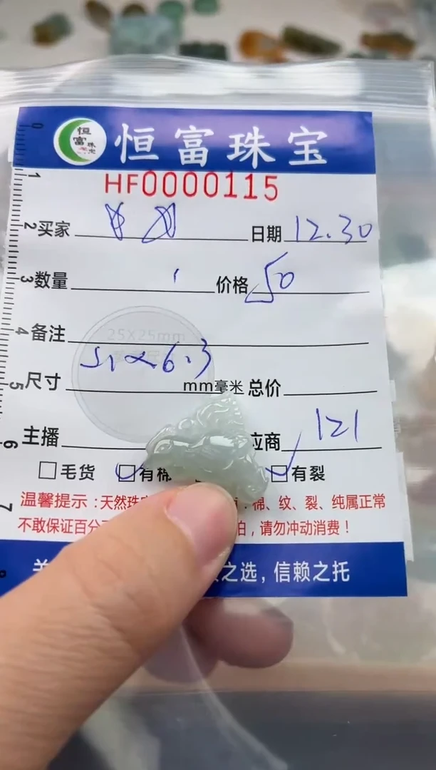 颈饰未镶嵌翡翠?***?翡翠挂件鸡115