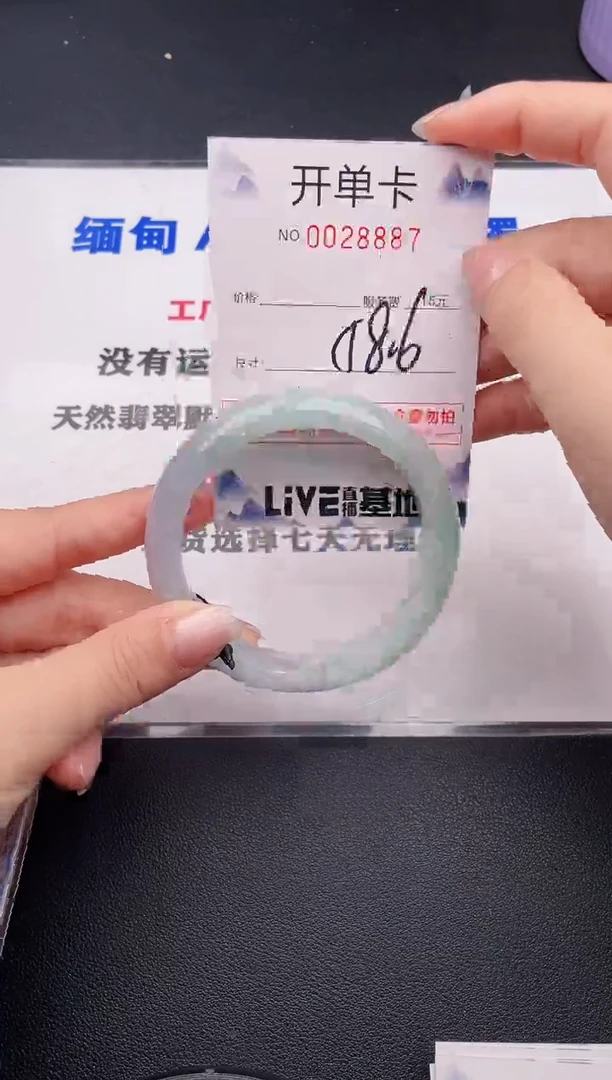 未镶嵌手镯翡翠87