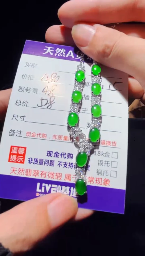 未镶嵌定制翡翠0349283401多样性发货