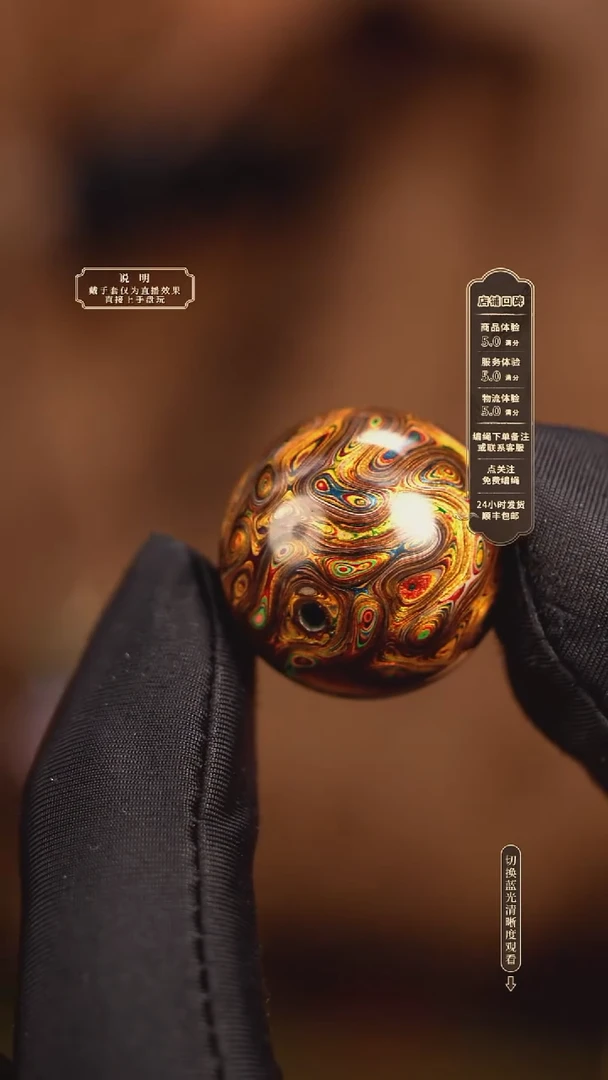 宸懿大漆单珠/千层/1.8cm    962