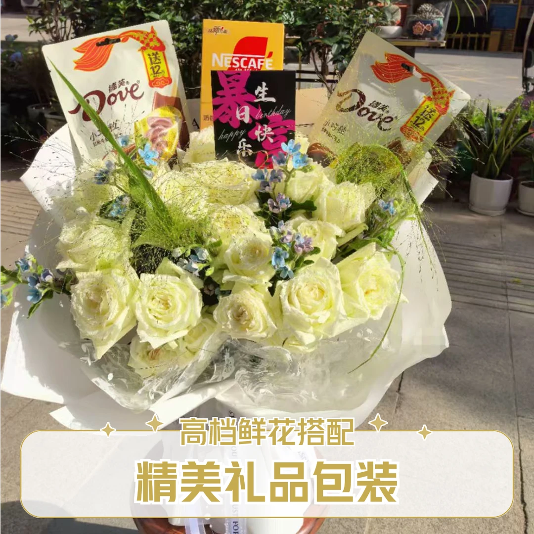 【相识相知】白玫瑰德芙巧克力混搭花束 生日/纪念日/情人节送女友送爱人同城配送