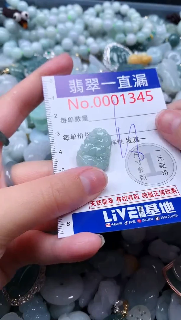 【闪购商品】翡翠吊坠(不含链)未镶嵌1345