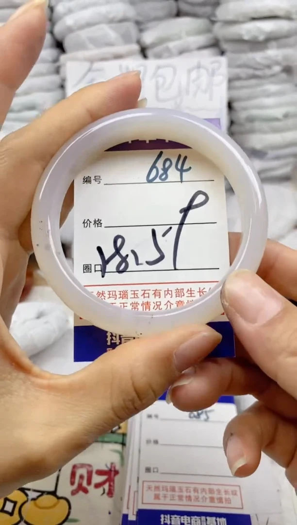手镯玛瑙/玉髓未镶嵌684