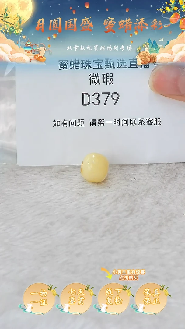 裸石蜜蜡未镶嵌俄料微瑕12.8mm