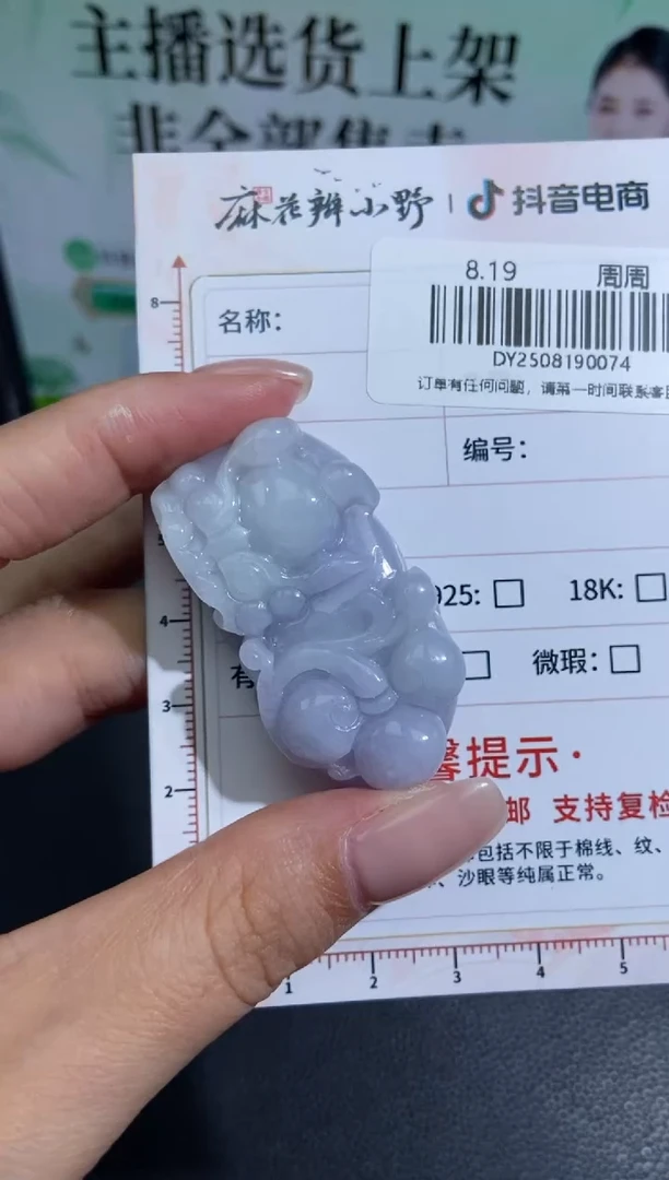 定制翡翠未镶嵌天然翡翠A货74